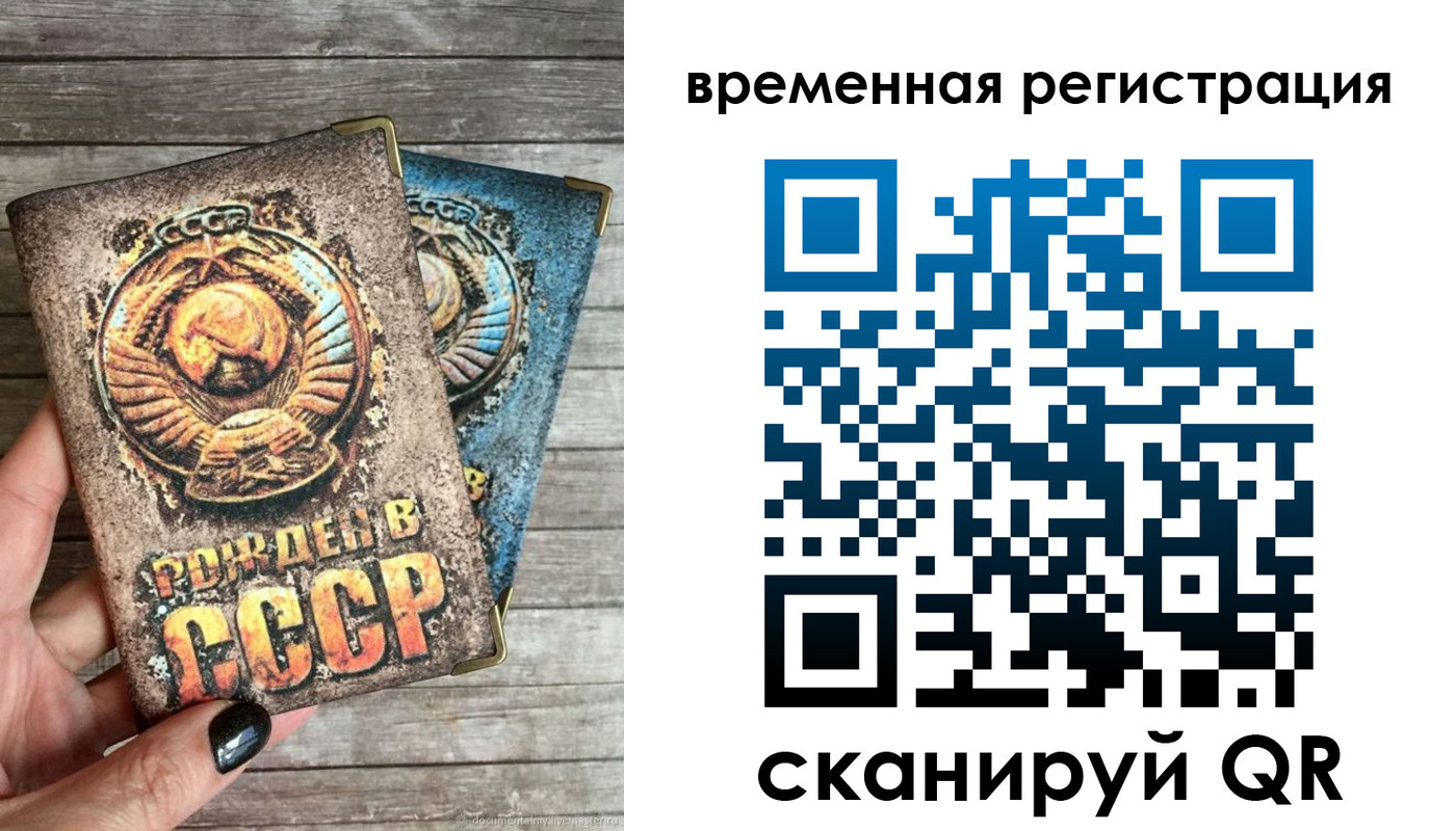 прописка 2025 в Березниках