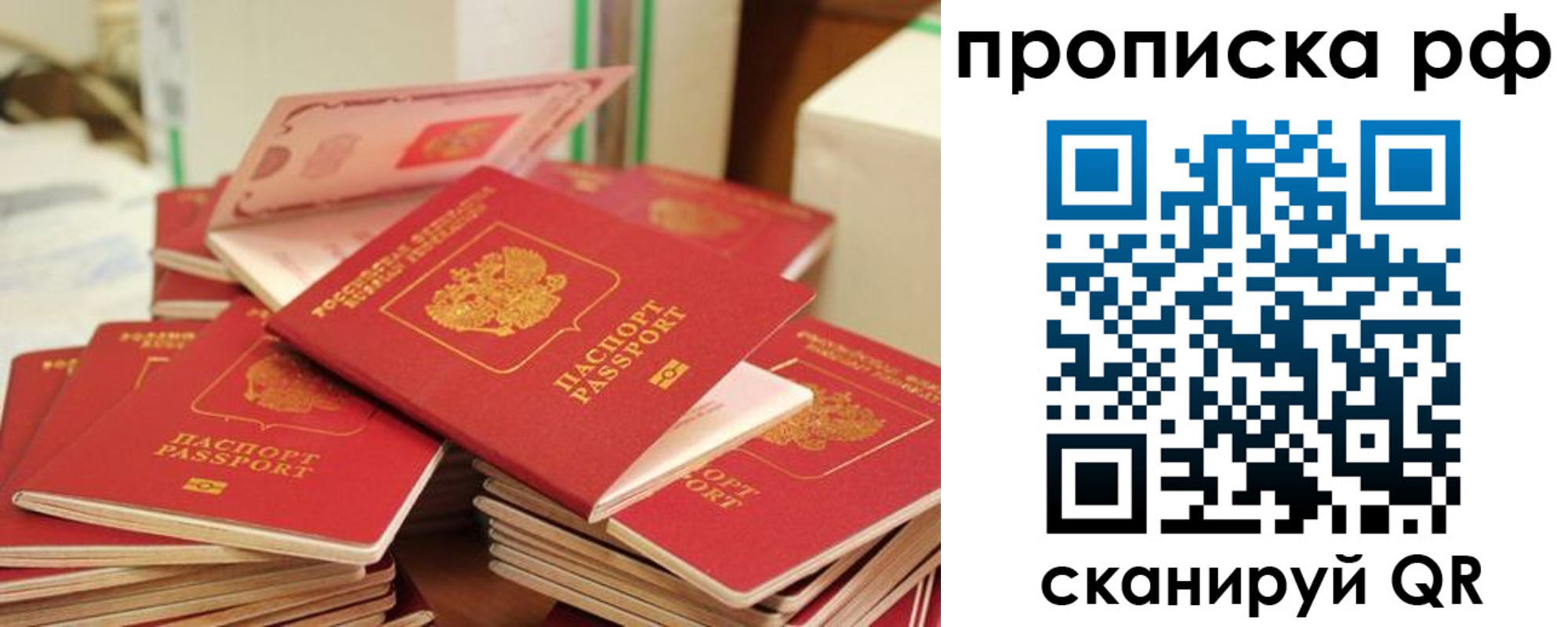 миграционный учет в Березниках