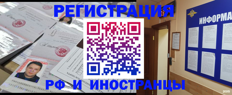 временная регистрация адрес в Березниках