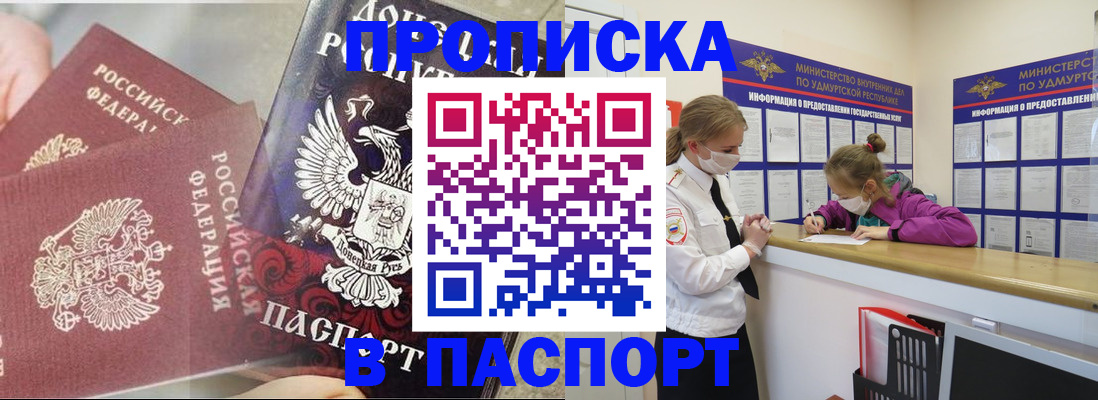 прописка для работы в Березниках